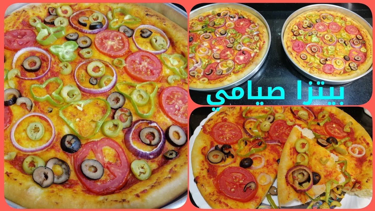 طريقة عمل البيتزا الصيامي بوصفة المطبخ الإيطالي 3 371299943 368559278888622 1988072444020261874 n 12