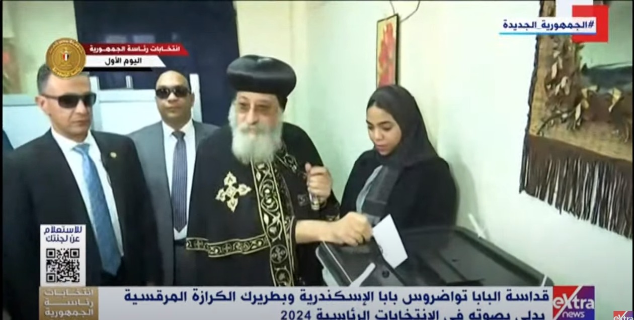 بالصور قداسة البابا تواضروس الثانى فى الانتخابات الرئاسية 2024 يدلى بصوته 3 البابا تواضروس الثانى فى الانتخابات الرئاسية 2024 يدلى بصوته