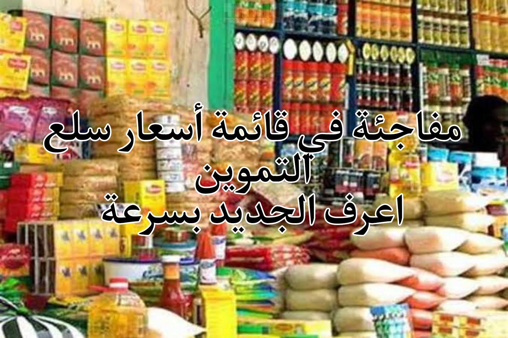 الحكومة تزف بشرى خير للمواطنين هذا ما سيحدث خلال 48 ساعة 5 مفاجأة فى أسعار السلع