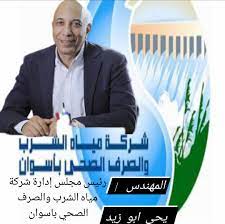 أول ظهور لرئيس شركة مياه الشرب وآخرين خلال المحاكمة وإعلان مفاجاة بالتحقيقات 3 أول ظهور لرئيس شركة مياه الشرب