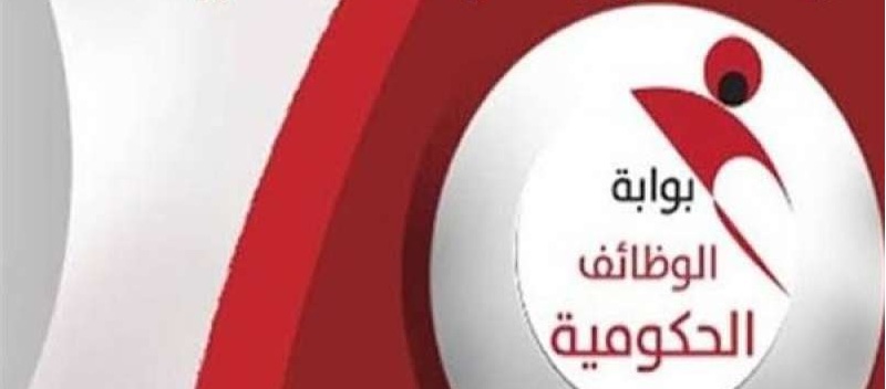 تحذير هام لمجلس الوزراء من إعلانات الوظائف الاونلاين التي تُنسب إلى وزارة العمل 3 فتح الوظائف الحكومية