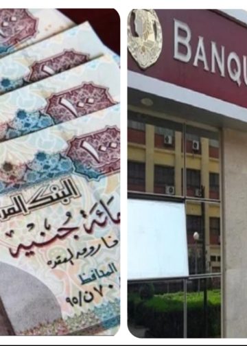 لأول مرة أعلى عائد من بنك مصر وديعة لمدة 6 أشهر طالع التفاصيل 5 أعلى عائد من بنك مصر