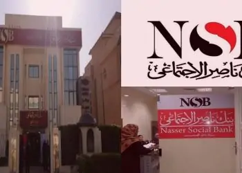 بنك ناصر يطرح شهادة إدخارية جديدة لمدة 3 أعوام عائد سنوي ويصرف شهريا