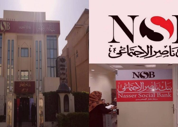 بنك ناصر يطرح شهادة إدخارية جديدة لمدة 3 أعوام عائد سنوي ويصرف شهريا 1 348223362 1037697420541898 6620654874558679687 n 269
