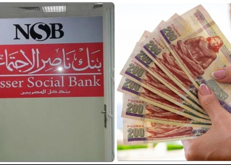 شهادة ادخار بنك ناصر الجديدة اعرف قيمة الربح الشهري لو معاك 20 ألف جنيه 1 348223362 1037697420541898 6620654874558679687 n 327