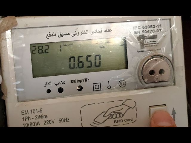 وزارة الكهرباء تحذر أصحاب العدادات مسبوقة الدفع 