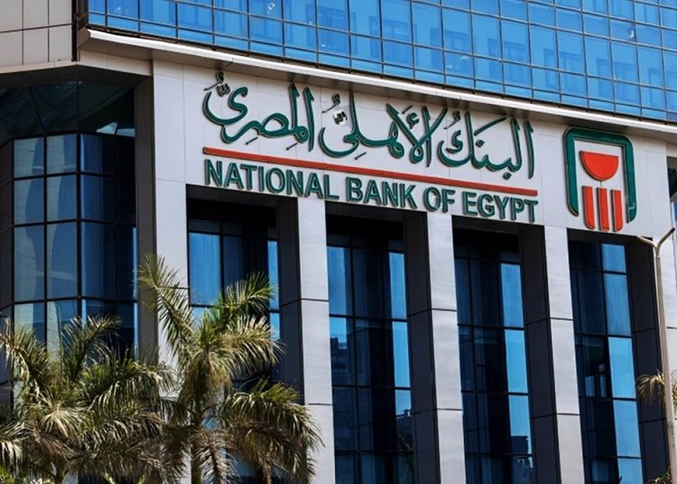 أفضل شهادات البنك الأهلي المصري بعائد مرتفع يصل إلى 27% 1 348223362 1037697420541898 6620654874558679687 n 516
