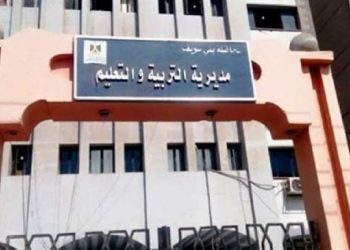فرص عمل في مدارس بني سويف 8 أوراق مطلوبة اعرف التفاصيل