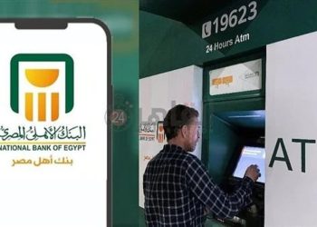 تفاصيل الشهادات الادخارية بالبنك الأهلي عوائد مرتفعة ومدد متنوعة