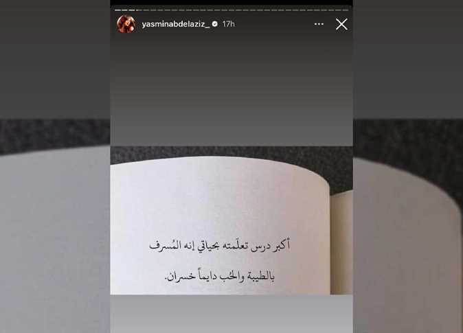 أكبر درس شاهد آخر كلمات ياسمين عبدالعزيز قبل طلاقها من الفنان أحمد العوضي 3 ياسمين عبد العزيز وأحمد العوضي