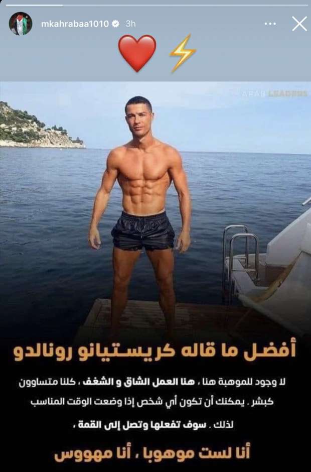 رسالة عاجلة من كهربا من معسكر المنتخب قبل لقاء غانا إستعان بـ رونالدو 3 رسالة محمود كهربا