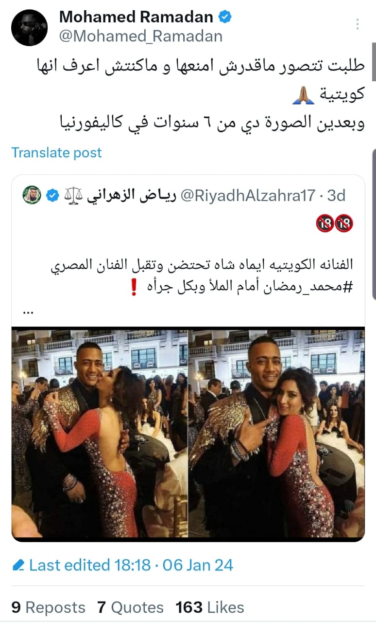 منتجة شهيرة تقبل محمد رمضان تشعل مواقع التواصل والاخير يفجر مفأجاة مدوية عن الصور 2 منتجة شهيرة تقبل محمد رمضان