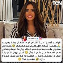 الفنانة زينة توجه رسالة غامضة من خلال الإنستغرام تثير الجدل 2 الفنانة زينة توجه رسالة غامضة