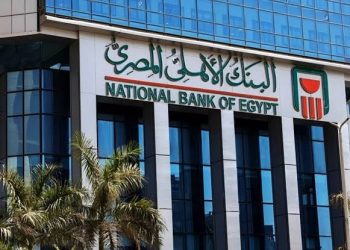 البنك الأهلي المصري يكشف عن شهادات 2026 الجديدة بعائد يصل ل22% 9 شهادات 2026 الجديدة