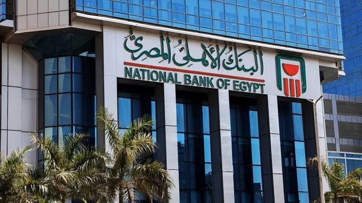 أعلى عائد بنكي في مصر 