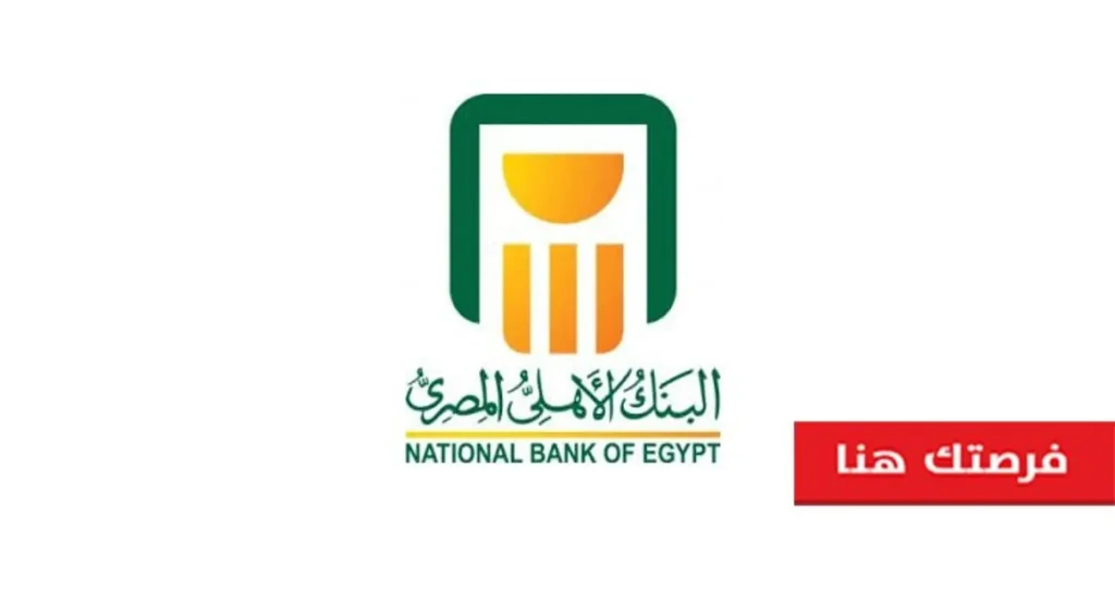 أعلى شهادة ادخارية يقدمها البنك الأهلي حاليًا اليك قائمة الشهادات 4 أعلى عائد شهادة