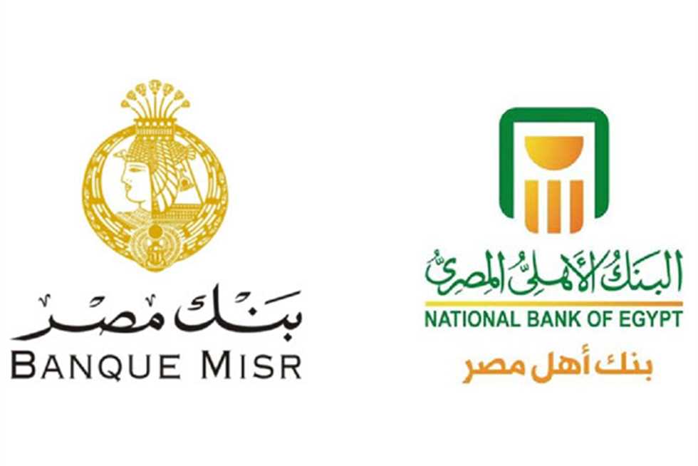 بالتفاصيل تعرف كيف تربح 28 آلف جنيه في يوم من أعلى عائد بنكي في مصر 3 كيف تربح 28 آلف جنيه