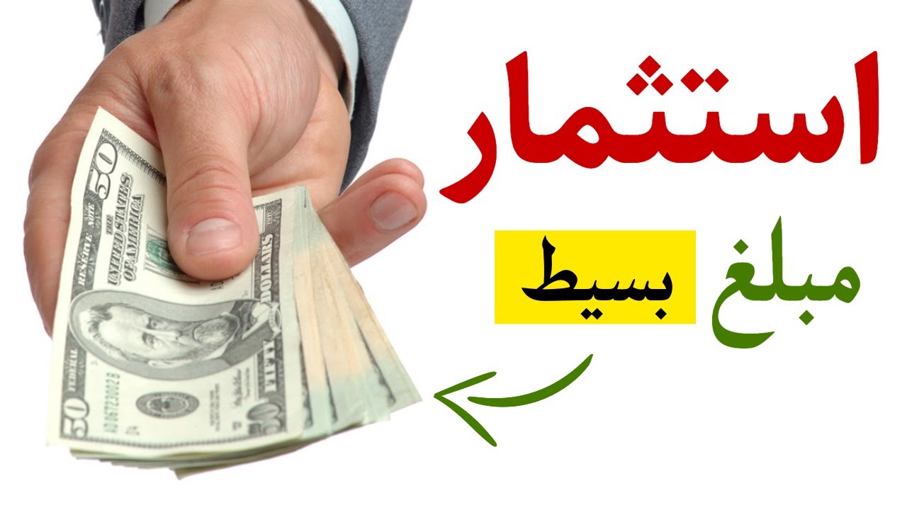 بالتفاصيل تعرف كيف تربح 28 آلف جنيه في يوم من أعلى عائد بنكي في مصر 4 كيف تربح 28 آلف جنيه3