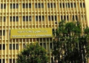 وظائف التموين 2024 اعرف آخر موعد للتقديم و هذه الأوراق المطلوبة