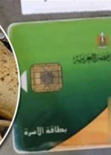 مفاجأة حول وزن رغيف الخبز المدعم بعد رفع سعره لـ20 قرش ماذا سيحدث 2 زيادة سعر رغيف الخبز المدعم