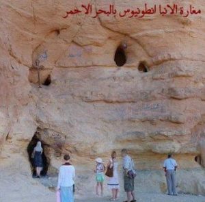 بالصور دير الأنبا بولا والأنبا أنطونيوس معالم تاريخية نادرة 6 348223362 1037697420541898 6620654874558679687 n 204
