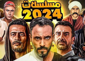 اعرف قائمة مسلسلات رمضان 2024 والقنوات الناقلة