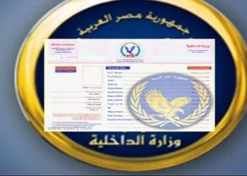 استخرج فيش وتشبيه وانت مكانك في البيت و بعد 48 ساعة الاستلام التفاصيل