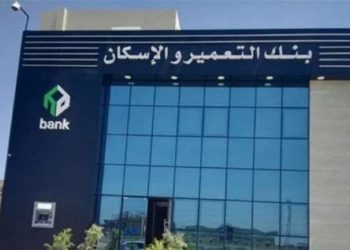 بنك التعمير والإسكان قرض بمليون جنيه لأصحاب المعاشات اعرف الشروط والأوراق المطلوبة