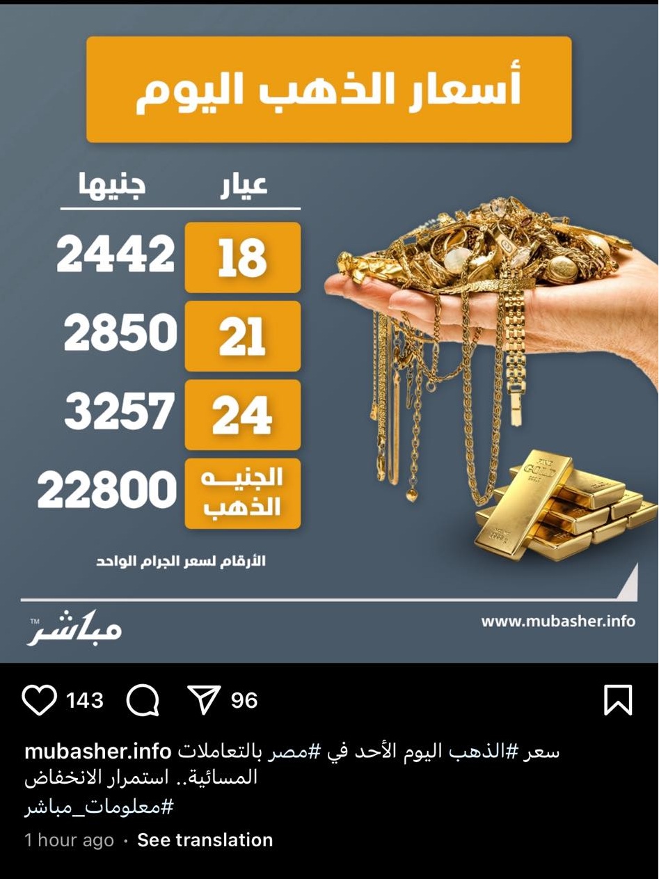 إلحق اشتري هبوط كبير في أسعار الذهب بآخر تعاملات 25/2/2024 وعيار 21 مفاجاة 5 هبوط كبير في أسعار الذهب