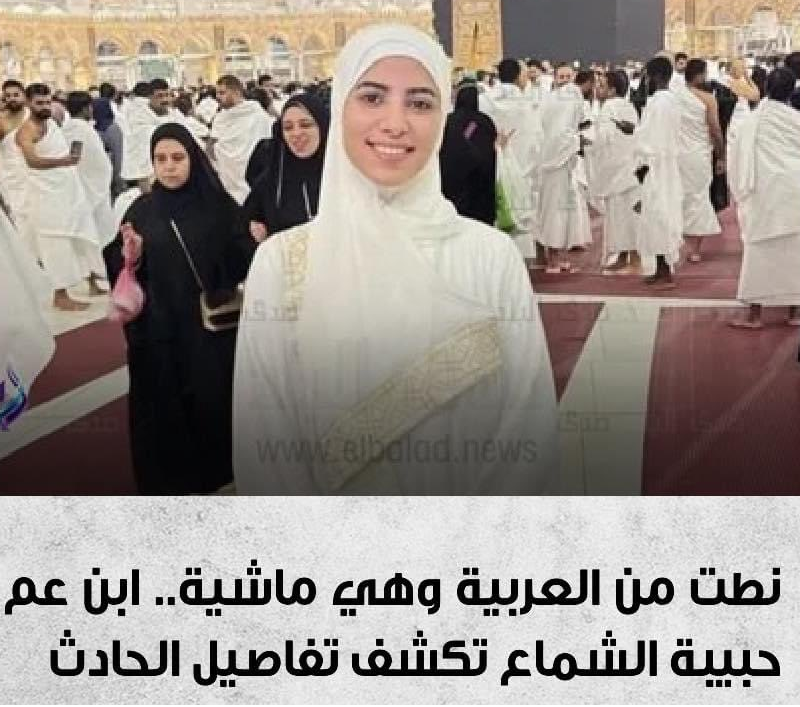 هيترفع عليكنم قضايا لميس الحديدي توجه تحذير شديد اللهجة لأوبر 4 كشف القصة الكاملة واعترفات المتهم سائق الاوبر في واقعة حبيبة الشماع