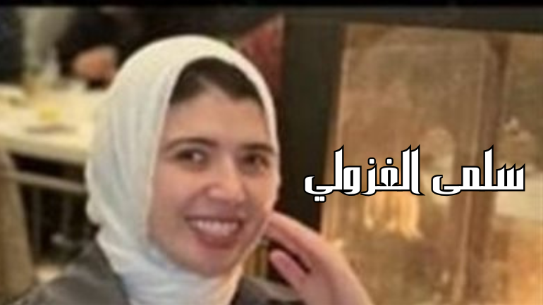 تسجيل صوتي يكشف أكبر عملية نصب للبلوجر سلمى الغزولي وشقيقها وصاحبة شركة الشحن 2 عملية نصب للبلوجر سلمى الغزولي