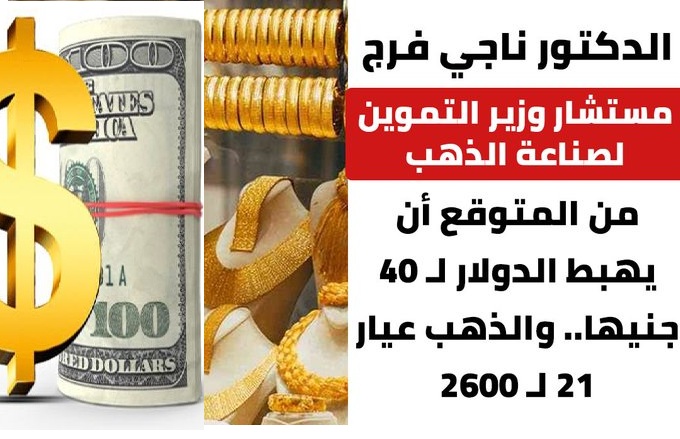 انهيار سعر الدولار اليوم 26 فبراير 2024 بالسوق السوداء خسارة مدوية للأخضر 3 انهيار الدولار اليوم