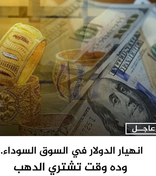 أفضل وقت لشراء الذهب نصيحة هامة بعد انهيار الأسعار ابتعد عن الخسارة 4 تصريحات رئيس شعبة الذهب