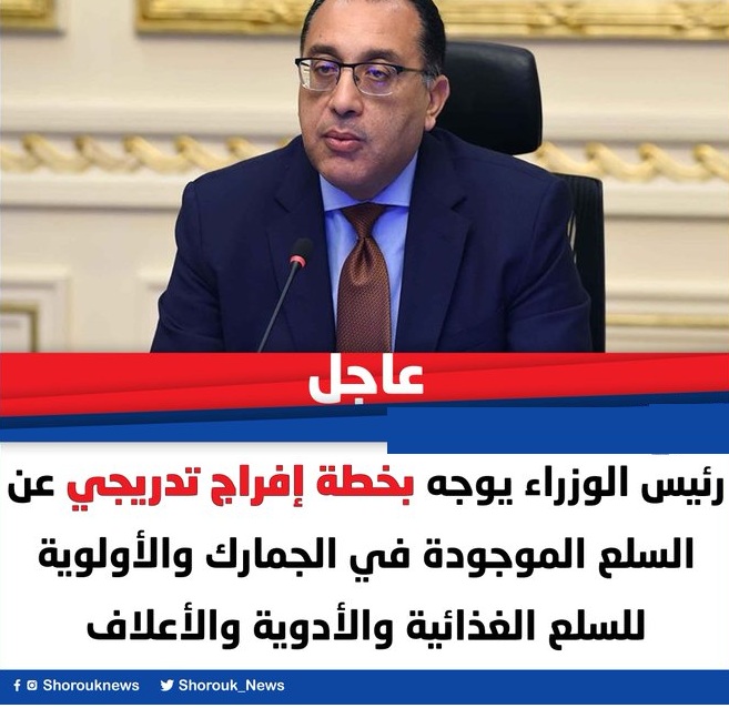 اتحاد الغرف تعلن بشرى تفاصيل هبوط كبير بأسعار السلع الفترة القادمة 2 هبوط كبير بأسعار السلع