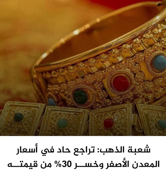 إلحق اشتري هبوط كبير في أسعار الذهب بآخر تعاملات 25/2/2024 وعيار 21 مفاجاة 2 هبوط كبير في أسعار الذهب