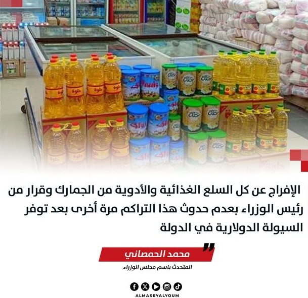 اتحاد الغرف تعلن بشرى تفاصيل هبوط كبير بأسعار السلع الفترة القادمة 3 هبوط كبير بأسعار السلع