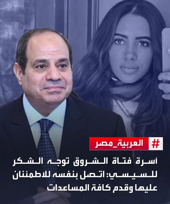 مفاجأة في واقعة فتاة الشروق حبيبة الشماع تفاصيل مثيرة من سائق أوبر بشان موقفه على السوشيال 4 واقعة فتاة الشروق حبيبة الشماع