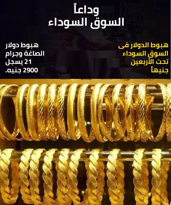 مفاجاة في أسعار الذهب بآخر تعاملات 29/2/2024 وسعر عيار ال21 الآن 5 مفاجاة في أسعار الذهب