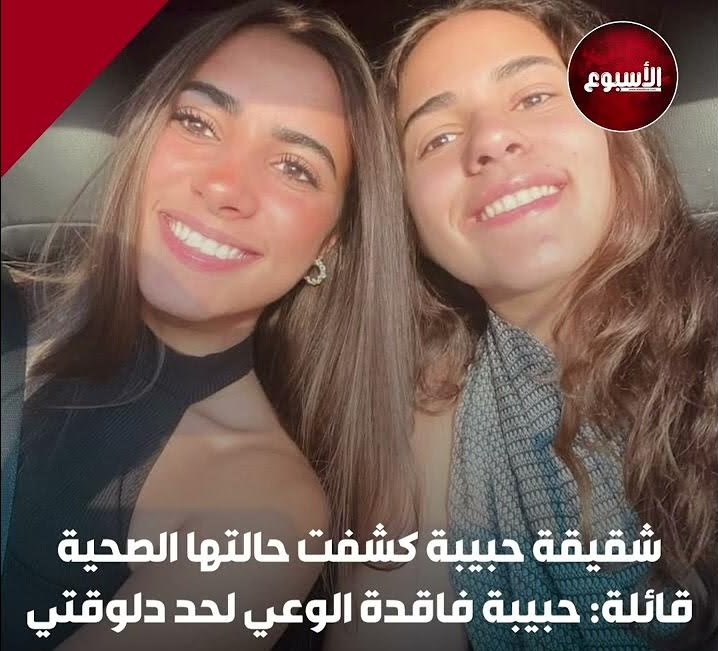 مفاجأة في واقعة فتاة الشروق حبيبة الشماع تفاصيل مثيرة من سائق أوبر بشان موقفه على السوشيال 2 واقعة فتاة الشروق حبيبة الشماع