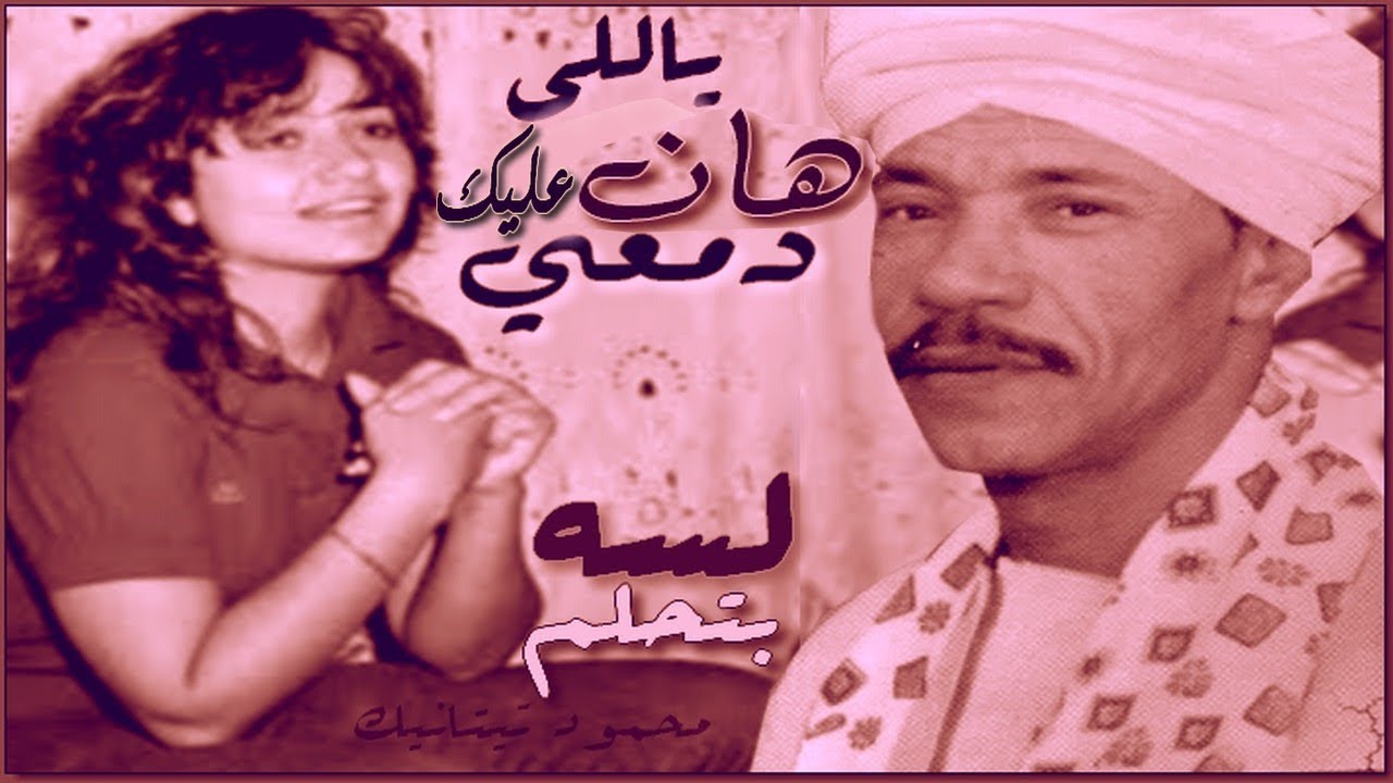 من المطرب الشعبي الذي طلب الزواج من ليلى علوي ورفضته وغنى لها أغنيته الشهيرة 5 من المطرب الشعبي الذي طلب الزواج من ليلى علوي ورفضته