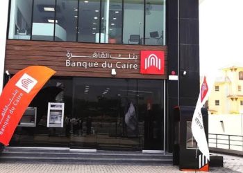 بشرى سارة للمواطنين من بنك القاهرة عائد جديد يصل إلى 25% اعرف التفاصيل
