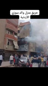 حريق منزل البلوجر سوزي الأردنية 