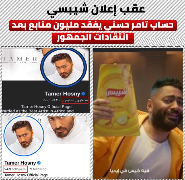 تامر حسني يخسر أكتر من مليون متابع وهجوم قوي من الجماهير 2 سبب الهجوم على تامر حسني