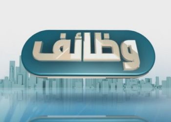 فرص عمل للشباب بمرتب 10 آلاف وعمولة تصل إلى 25 ألفا وزارة الشباب والرياضة تعلن الشروط