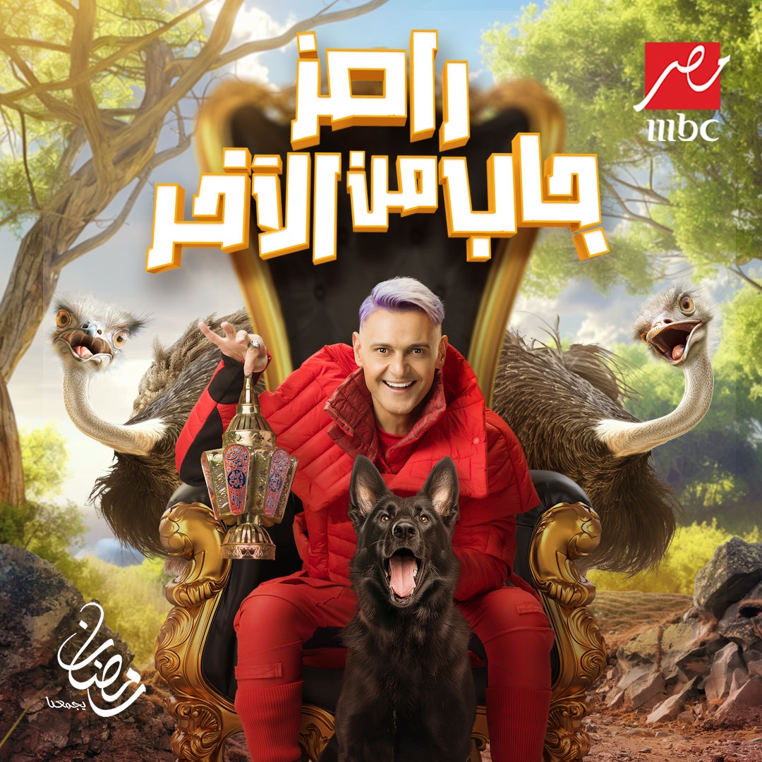 ضيف رامز جاب من الآخر يخرج عن صمته البرنامج خدعة 2 برنامج رامز جاب من الآخر
