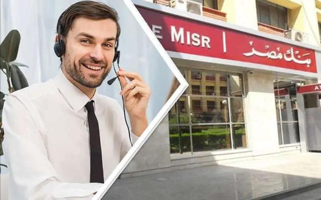 تعرف على أعلى فوائد شهادات بنك مصر 2024 أبرزها شهادة طلعت حرب 2 أعلى فوائد شهادات بنك مصر