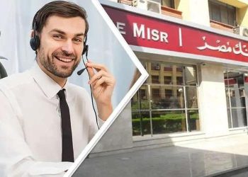 وظائف بنك مصر 2025