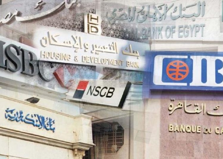 تفاصيل شهادات الادخار متغيرة العائد بفائدة تصل لـ 28.25% داخل البنوك المصرية 1 348223362 1037697420541898 6620654874558679687 n 296