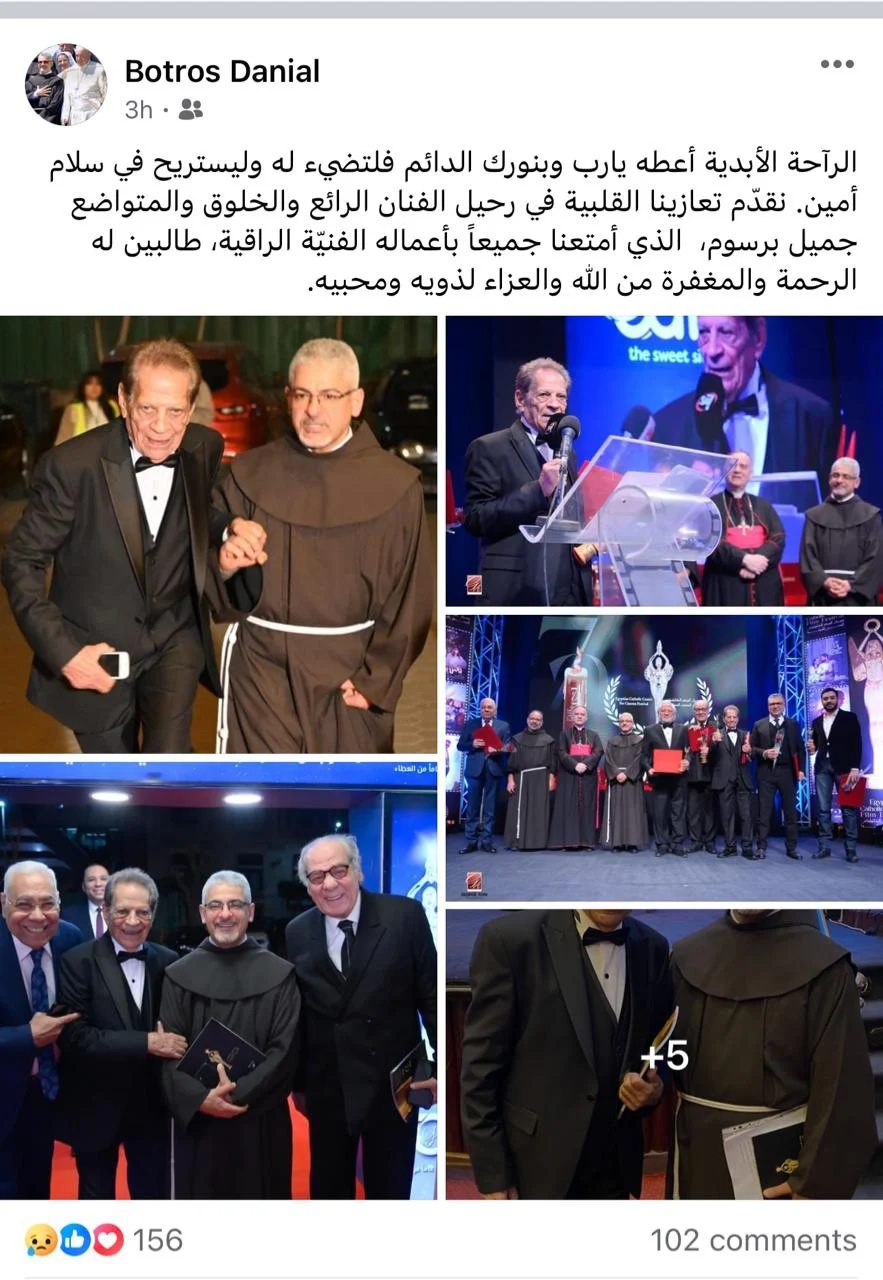 وفاة الفنان جميل برسوم بعد معاناة مع المرض 2 وفاة الفنان القبطي جميل برسوم