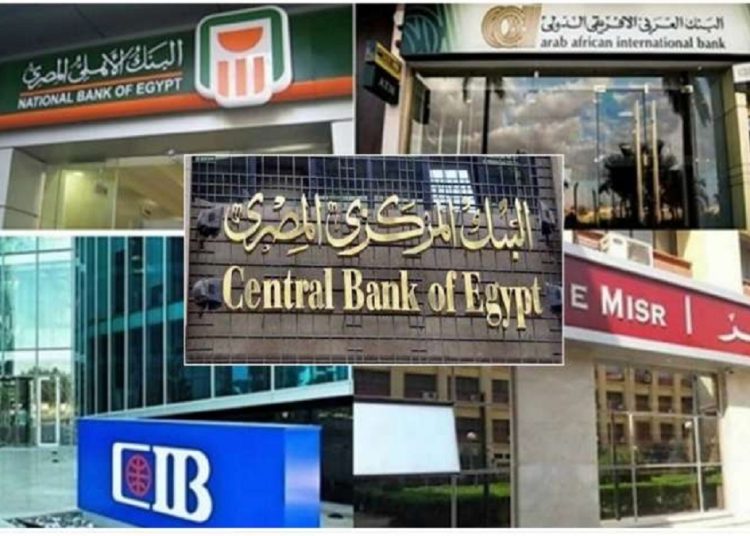 الحق العروض المجانية في البنوك باقى 5 أيام على الخدمات المصرفية 1 348223362 1037697420541898 6620654874558679687 n 480